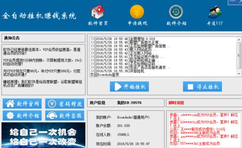 超凡国际待遇置顶